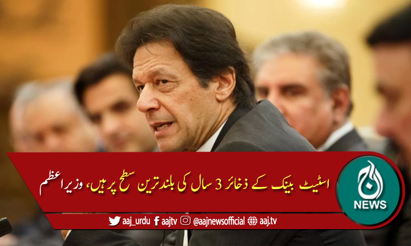 کورونا کے باوجود معیشت سے متعلق اچھی خبر۔۔۔