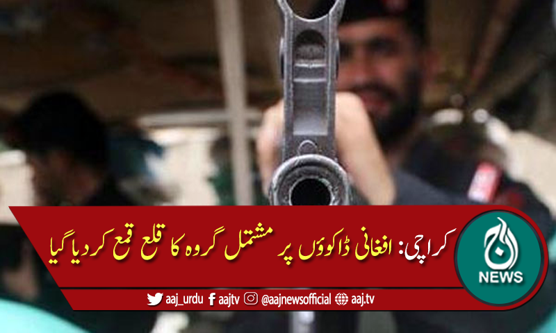 کراچی: مبینہ پولیس مقابلے میں1 ڈاکو ہلاک، 3 گرفتار