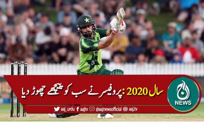 محمد حفیظ نے سب کو پیچھے چھوڑ دیا