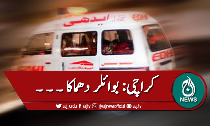 کراچی: صبا سنیما ، بوائلر دھماکا،7 جاں بحق