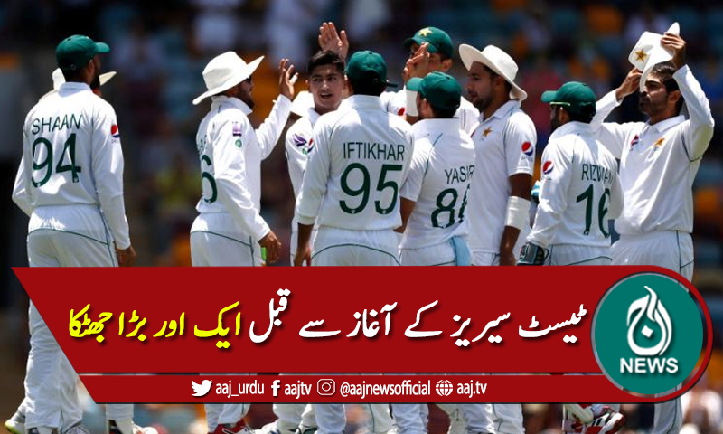 شاداب خان پہلے ٹیسٹ سے باہر، ظفر گوہر اسکواڈ کا حصہ بن گئے