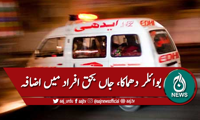 کراچی: آئس فیکٹری دھماکا،جاں بحق افراد کی تعداد بڑھ کر 10 ہوگئی