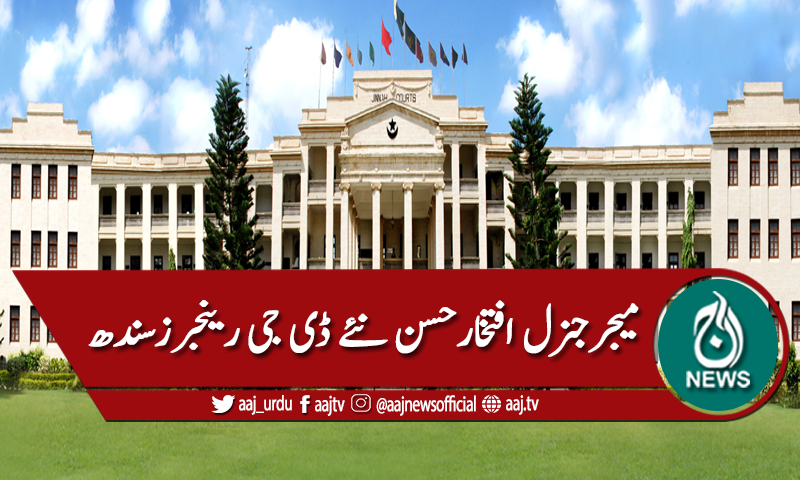 میجرجنرل افتخارحسن نئے ڈی جی رینجرزسندھ