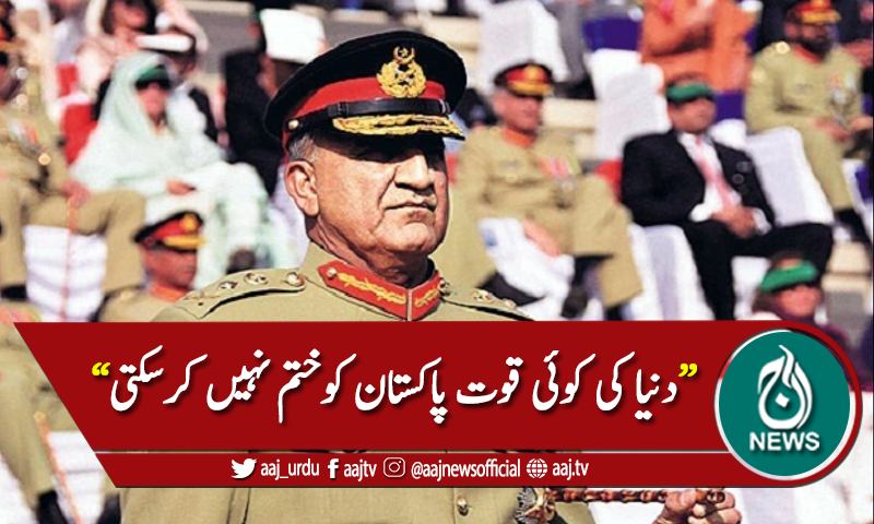 بابائے قوم قائداعظمؒ کے یوم پیدائش پر آرمی چیف کا خصوصی پیغام