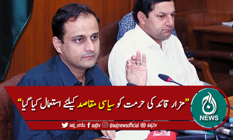 ایم کیو ایم سڑکوں پر آنے کی بجائے حکومت سے باہر نکلے، مرتضیٰ وہاب