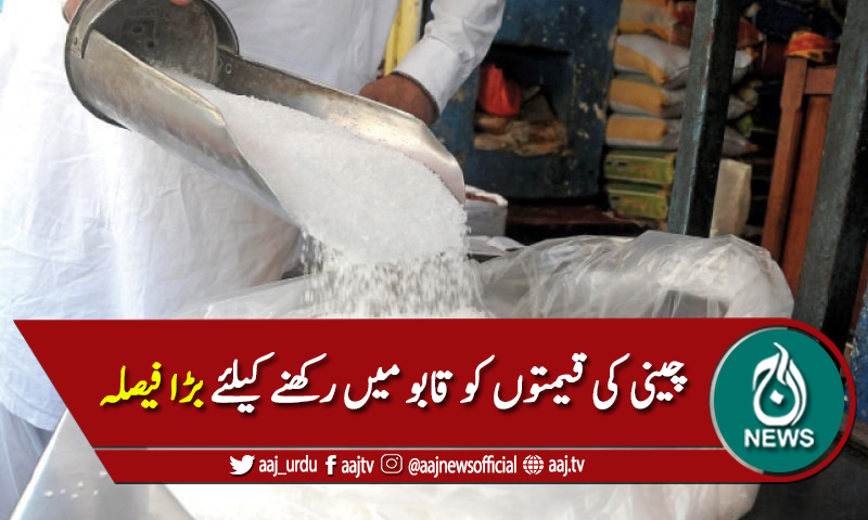 ہول سیلر گروسرز ایسوسی ایشن نے تجاویز پیش کردیں