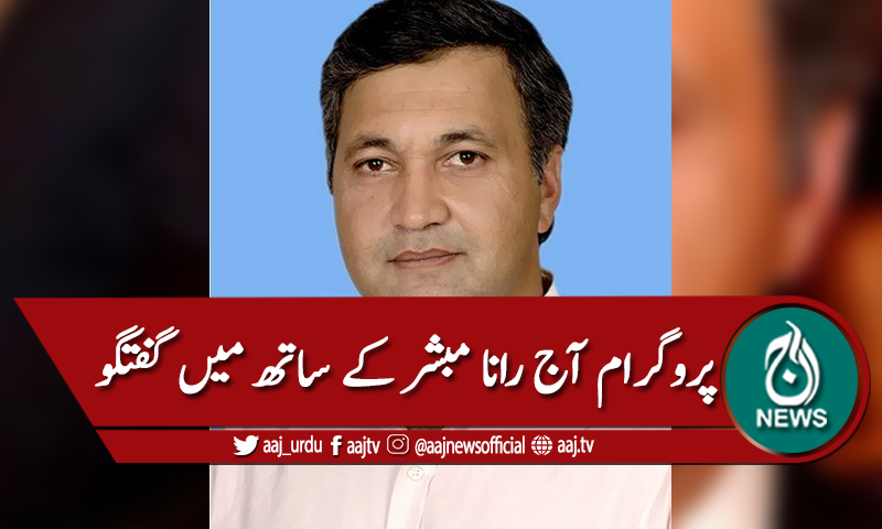 'پی ڈی ایم اجلاس، اہم فیصلے متوقع'