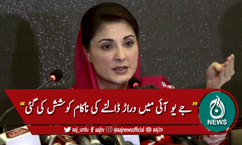 شہباز شریف بھائی کے وفادار نہ ہوتے تو وزیراعظم ہوتے، مریم نواز