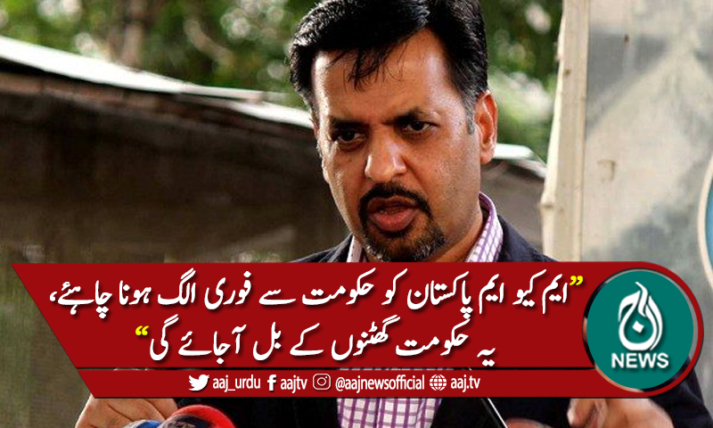 'کراچی والوں کو احساس دلایا جاتا ہے کہ تم پاکستانی نہیں ہو'