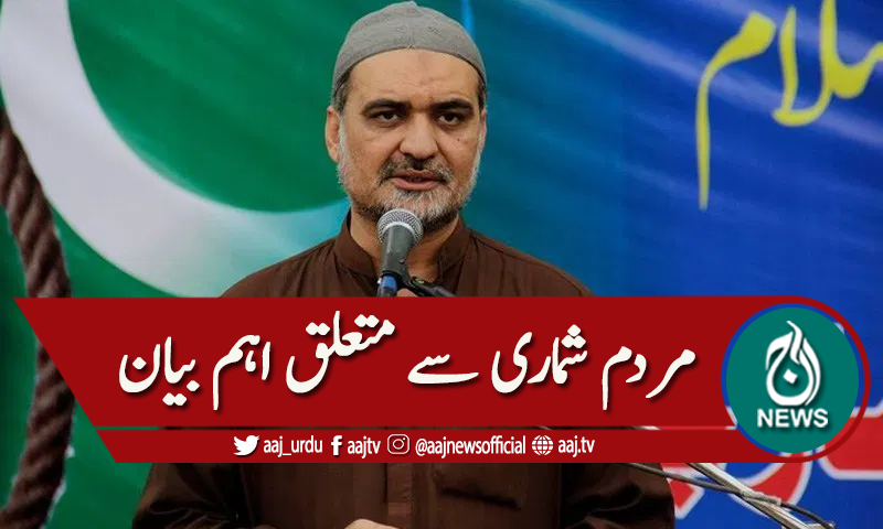 'کسی کو حق نہیں وہ کراچی کی آدھی آبادی کھاجائے'