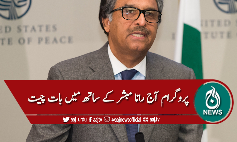 'بائیڈن انتظامیہ سے پاکستان کے تعلقات بہترہونگے'