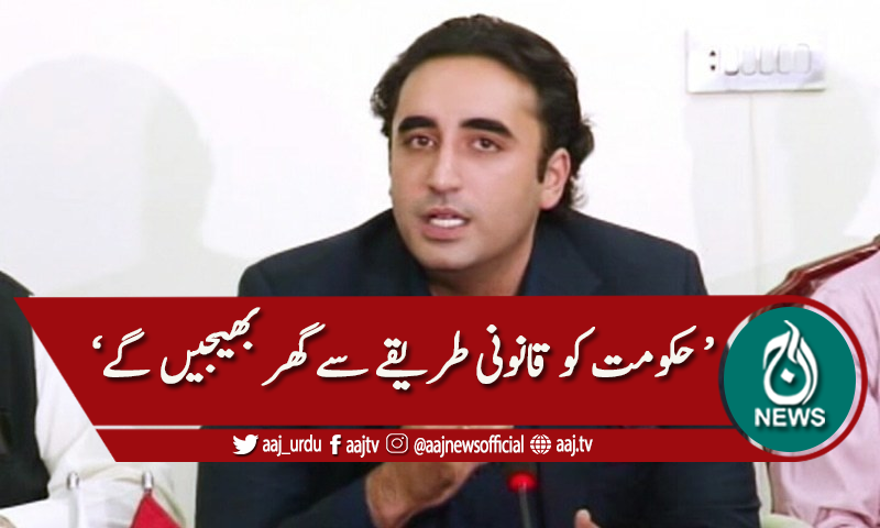 'وزیراعظم عمران خان کیخلاف تحریک عدم اعتماد لانے کا اعلان'