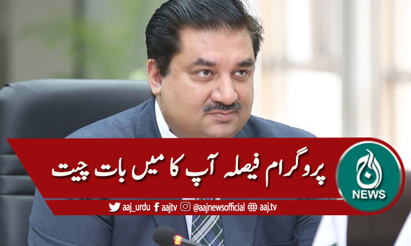 'موجودہ حکومت ق لیگ اور متحدہ پر کھڑی ہے'فیصلہ آپ کا میں بات چیت