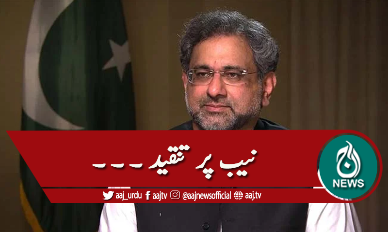 'تاثر دیا جارہا ہے ، صرف سیاست دان کرپٹ ہیں'