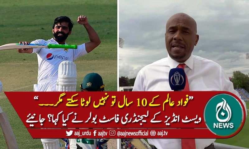 فواد کو اسکور کرتے ہوئے دیکھ کر میرا دل خوش ہوتا ہے، این بشپ