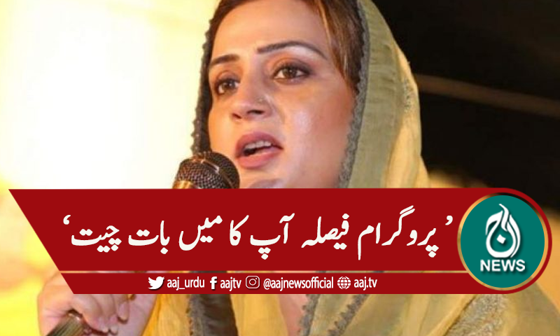 'عمران خان نے قرض کو کورونا سے جوڑا'فیصلہ آپ کا میں بات چیت