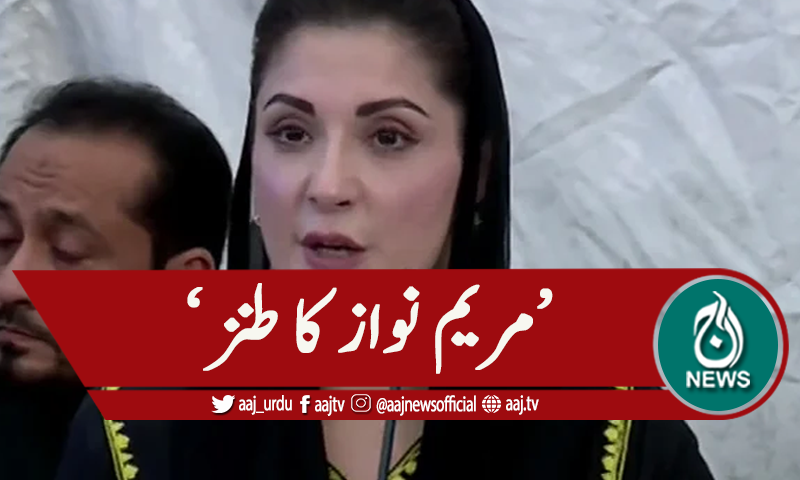 ' کیچڑ اچھالنے والا خود کرپشن کا بادشاہ نکلا'عمران خان پر طنز