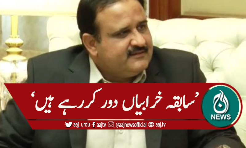 وزیراعلیٰ عثمان بزدار سے خواتین اراکین اسمبلی کی ملاقات