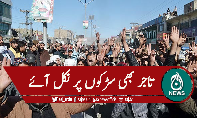 سکھر: تاجر برادری بھی کرایہ بڑھانے پر سڑکوں پر