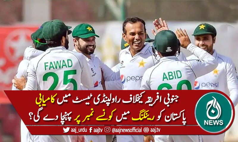 دوسرے ٹیسٹ کیلئے پاکستان کے 17 رکنی اسکواڈ کا اعلان