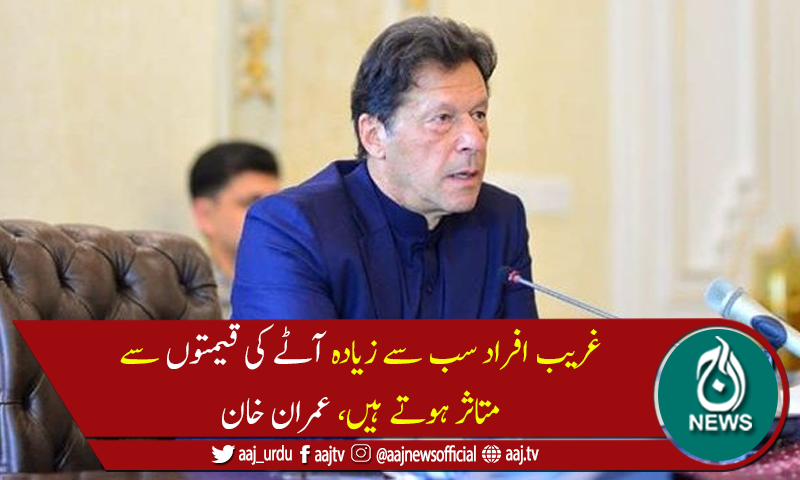 حکومت کی توجہ عام آدمی کو ریلیف کی فراہمی پر مرکوز ہے، وزیراعظم