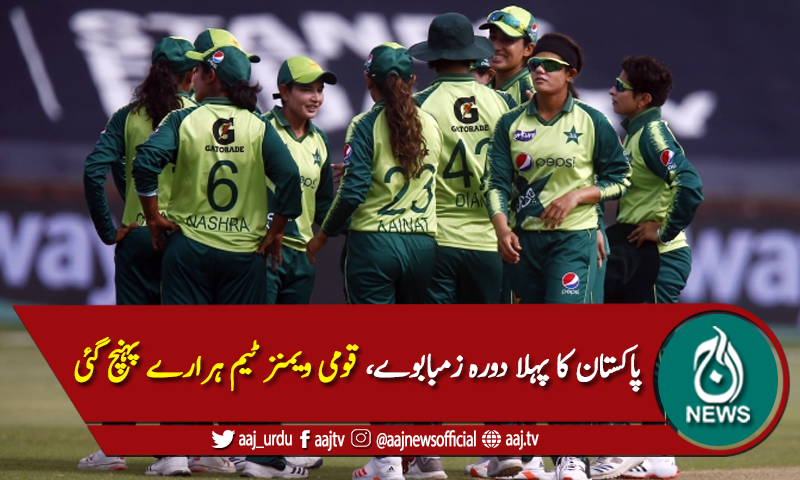قومی خواتین کرکٹ ٹیم ہرارے پہنچ گئی