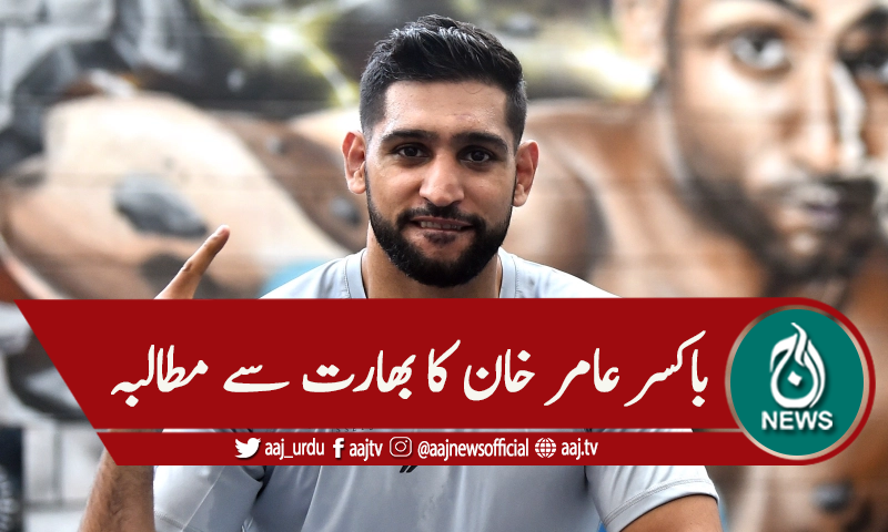 'کشمیریوں کو مرضی سے جینے کا حق دو'بھارت سے مطالبہ