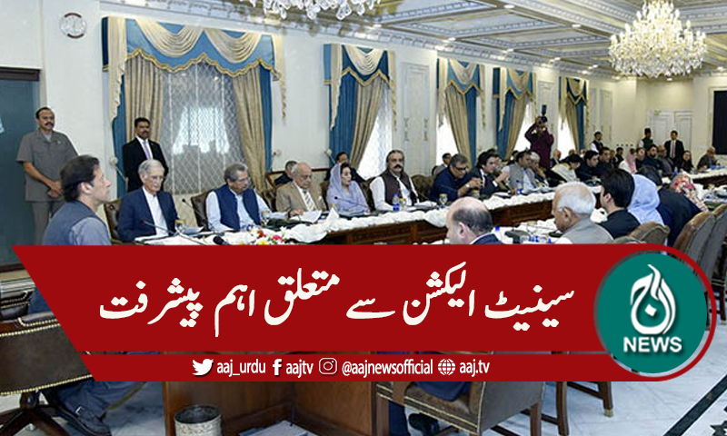 سینیٹ الیکشن ، اوپن بیلٹ ، سرکولیشن سمری سے آرڈیننس