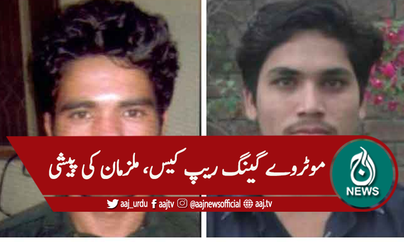 موٹروے زیادتی کیس، ملزم عابد ملہی اور شفقت کی پیشی