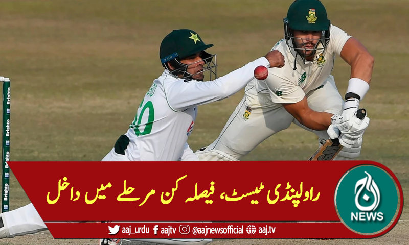 راولپنڈی ٹیسٹ، فیصلہ کن مرحلے میں داخل