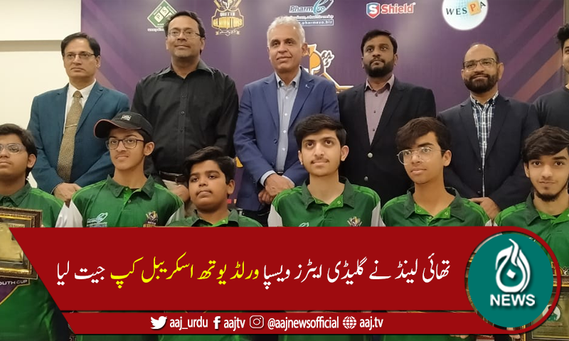 تھائی لینڈ نے گلیڈی ایٹرز ویسپا ورلڈ یوتھ اسکریبل کپ جیت لیا