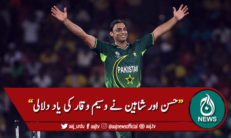 پاکستان نے جنوبی افریقہ سے 2007 کی سیریز کابدلہ لے لیا، شعیب اختر