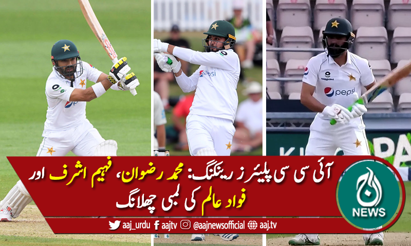 آئی سی سی نے ٹیسٹ کھلاڑیوں کی نئی رینکنگ جاری کردی