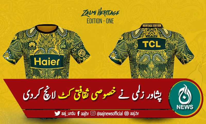 پشاور زلمی نے پی ایس ایل 6 کیلئے خصوصی ثقافتی کٹ لانچ کردی