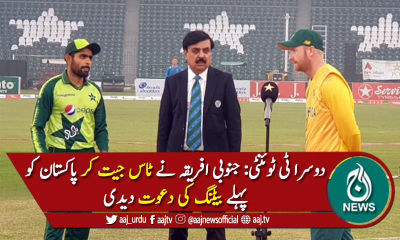 دوسرا ٹی 20: پروٹیز کا شاہینوں کیخلاف ٹاس جیت کر فیلڈنگ کا فیصلہ