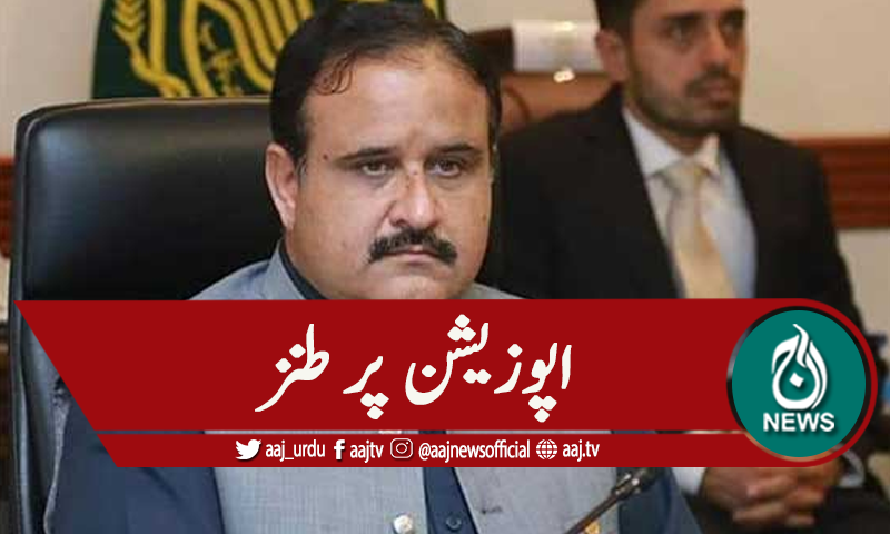 'اپوزیشن نے نوٹوں کی سیاست کو پروان چڑھایا'