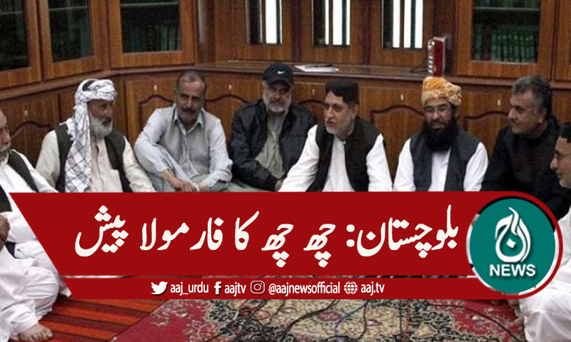 بلوچستان: سینیٹ الیکشن ،بلامقابلہ انتخاب چھ چھ کا فارمولا پیش