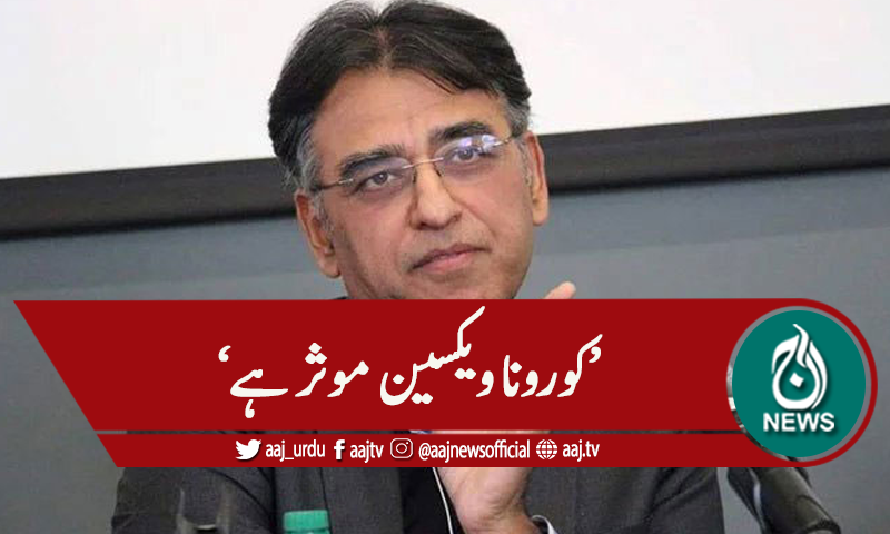 'وزیراعظم کو کورونا ویکسین سے پہلے ہوا'