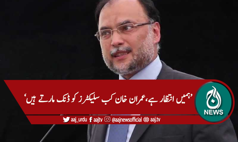 'محسن کو ڈنگ مارنا عمران خان کی فطرت ہے'