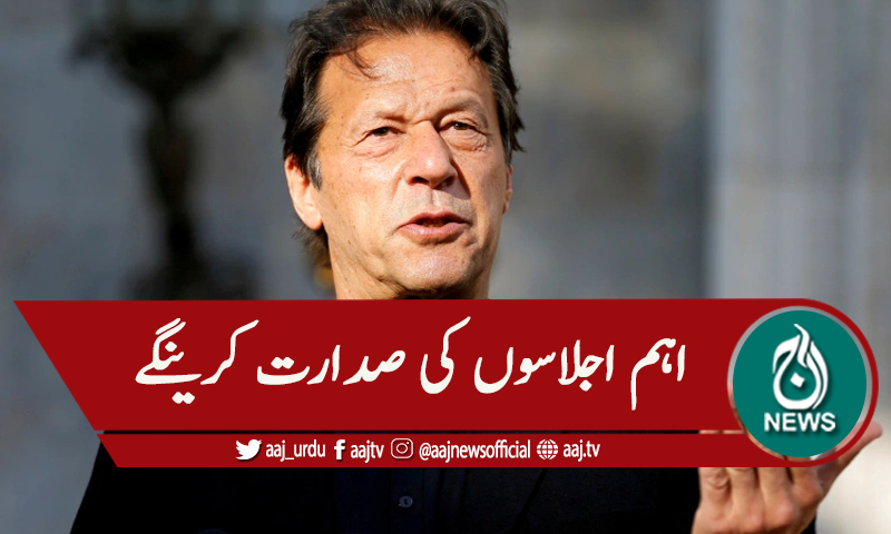 وزیراعظم عمران خان کل لاہور جائیں گے