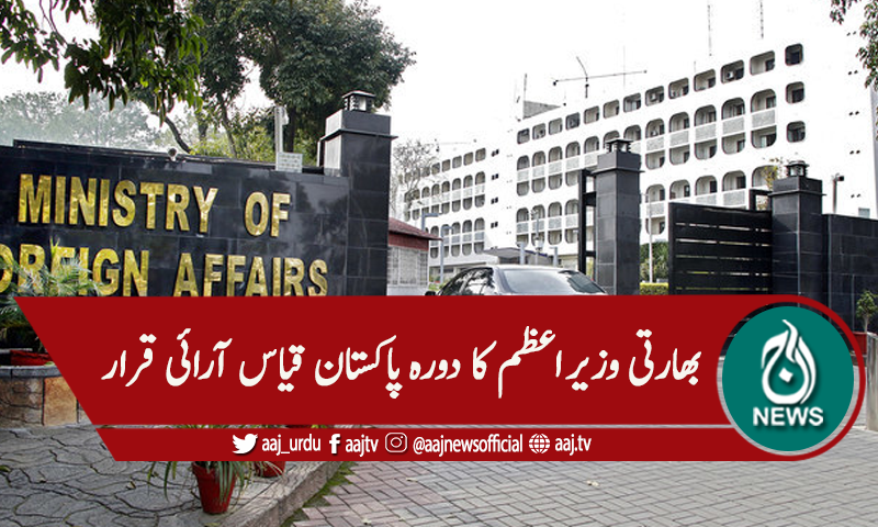 بھارت سے مذاکرات، بنیادی نقطہ کشمیر قرار