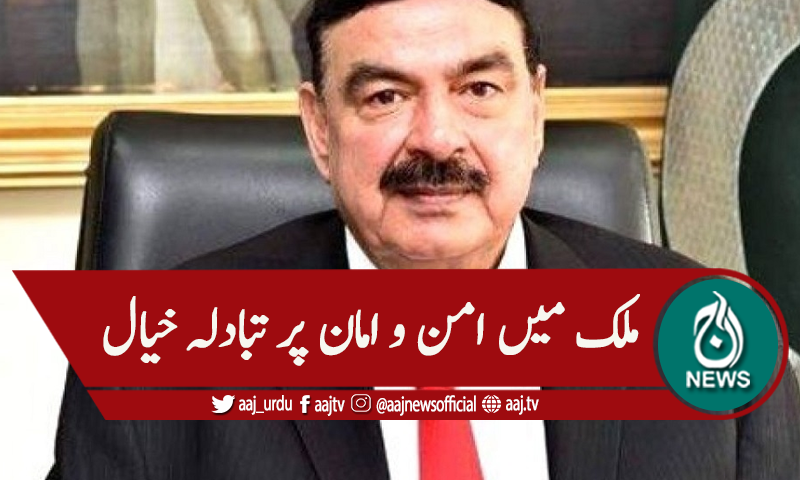 'ابھی کسی کی رہائی کا فیصلہ نہیں ہوا'