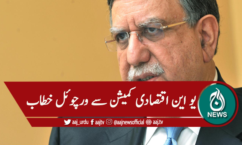 ڈویلپمنٹ پارٹنر سے معاونت کی اپیل