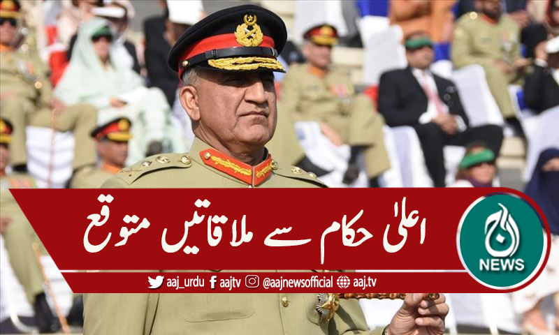 آرمی چیف جنرل قمر باجوہ سعودی عرب پہنچ گئے