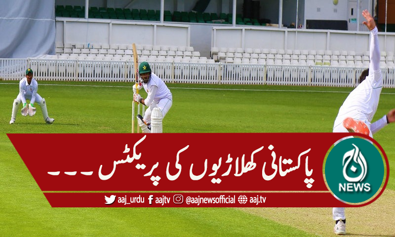 زمبابوے کیخلاف دوسرا ٹیسٹ، کھلاڑیوں کی تیاری کا آغاز