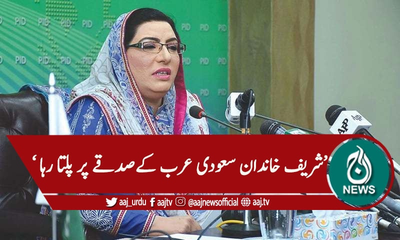 رنگ روڈ بدعنوانی ، ذمے داران کیخلاف کارروائی کا اعلان