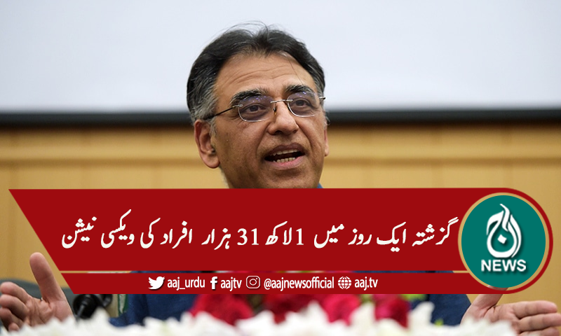 کورونا ویکسی نیشن ،30 سال سے زائد عمر والے افراد کی رجسٹریشن