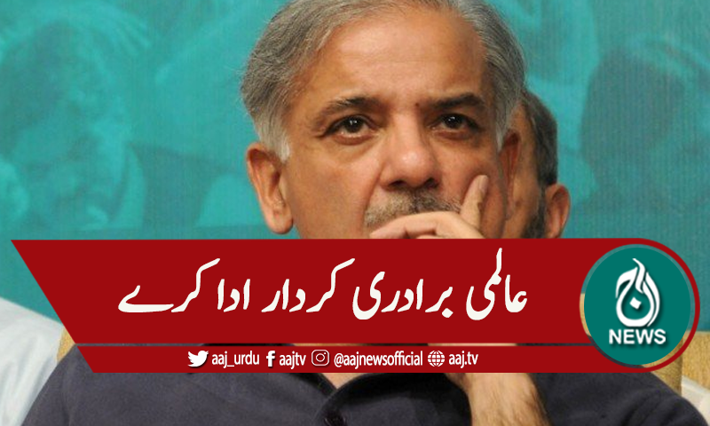 'اسرائیلی ظلم نہ روکا گیا تو دنیا جہنم میں جاگرے گی'