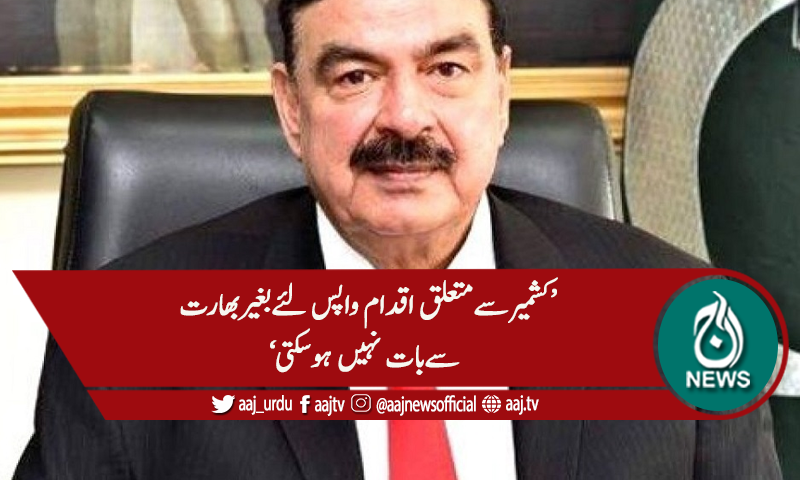 'عمران خان اسمبلیاں توڑ کر اپنے پاوں پر کلہاڑی نہیں ماریں گے'