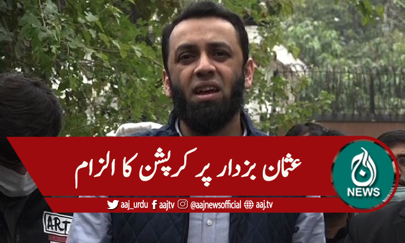 رنگ روڈ منصوبے میں اربوں کی کرپشن کا الزام